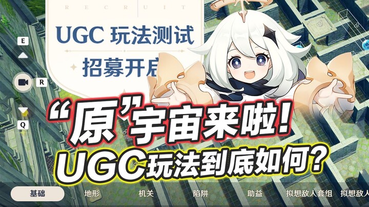 [Genshin Impact] Liên quan đến 5 năm tới! Bản 6.0 sắp “mở mã nguồn”? Tiến độ mới nhất của chế độ UGC