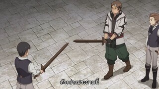Katainaka no Ossan, Kensei ni Naru ปรมาจารย์ดาบชั้นเซียนมาตบเกรียนถึงเมืองกรุง ตอนที่ 2 ซับไทย