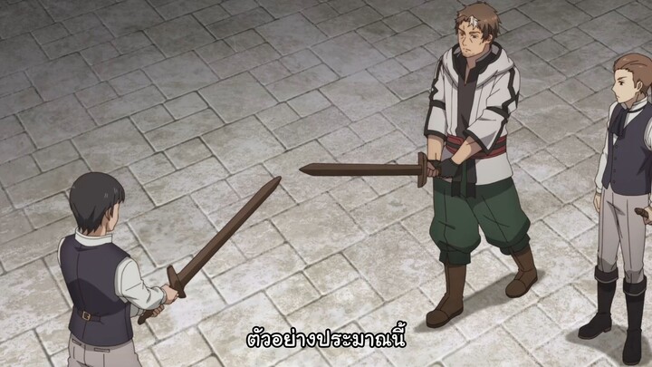 Katainaka no Ossan, Kensei ni Naru ปรมาจารย์ดาบชั้นเซียนมาตบเกรียนถึงเมืองกรุง ตอนที่ 2 ซับไทย