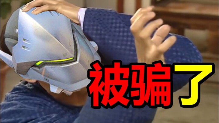 Genji: He’s been promoted.