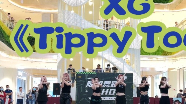 The 36th KPOP Dance to the Song in Guangzhou｜Roadshow Cover Dance Live｜XG《Tippy Toes》