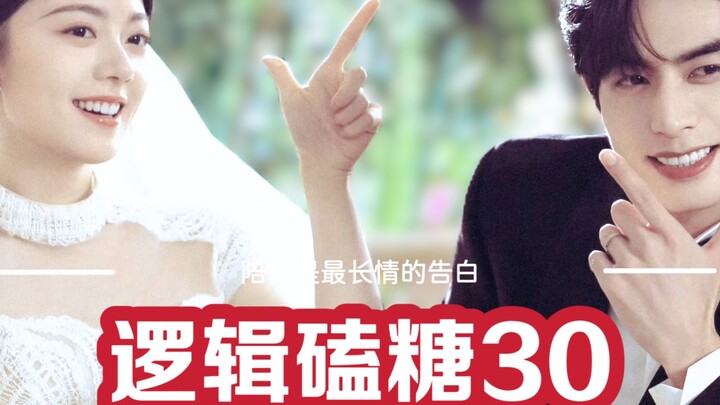 Scorching Sun Like Me Commentary 30 (They’re Very Happy in the Parallel World)