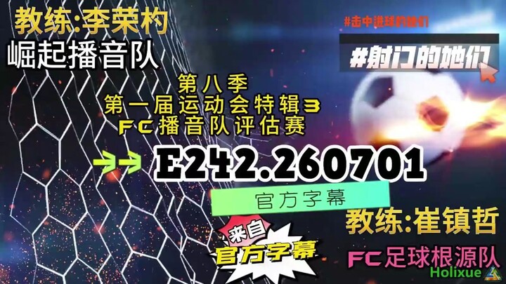 射击之星 E242.260701 中字