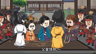 造反。玄帝苏醒，皇后福王被赐死，太子暂时羁押。