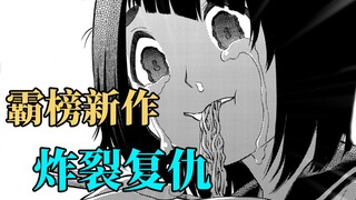 治愈坏掉少女！凌迟霸凌者1兆6653万亿年！jump+新作！爽！！