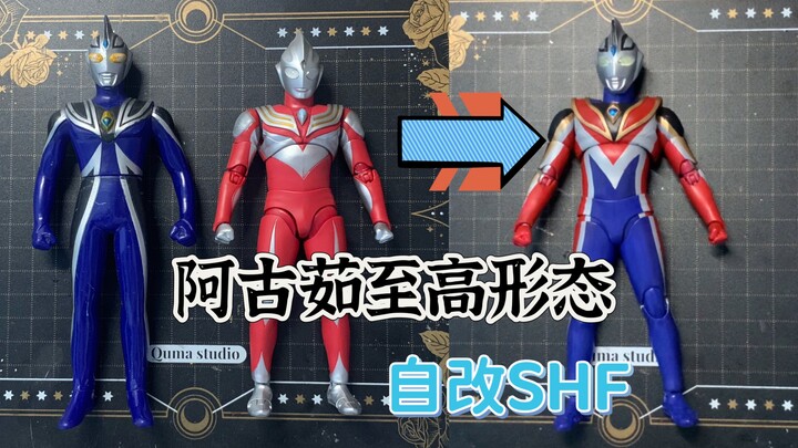 【自改SHF】阿古茹至高形态（挑战全网最还原）