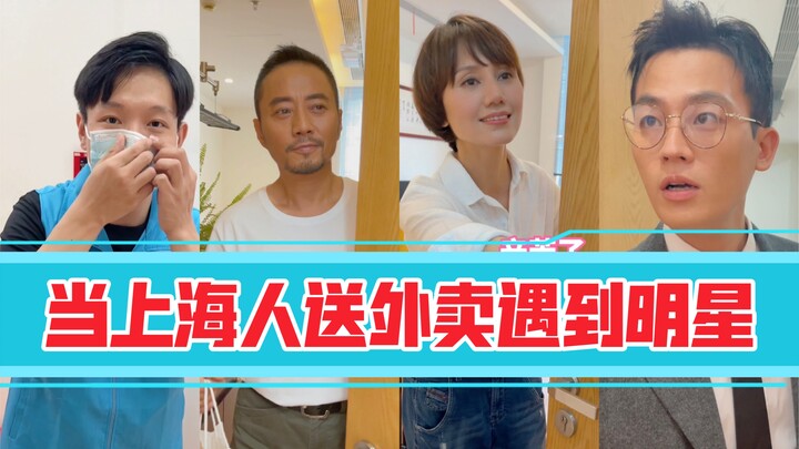 Khi người Thượng Hải giao đồ ăn gặp sao Hollywood