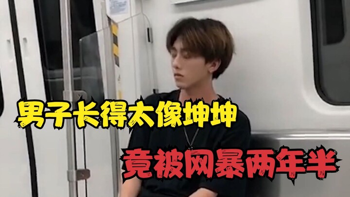 A man who looks strikingly like Kun Kun was bullied online for two and a half years.