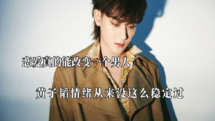 ความรักเปลี่ยนผู้ชายได้จริงๆ นะ หนุ่มขี้หงุดหงิดอย่างเถาเถา กลายเป็นคนอารมณ์คงที่ ส่วนเสี่ยวไป๋ก็หลง