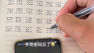 手势密码忘了，我爸快回来了，怎么办！