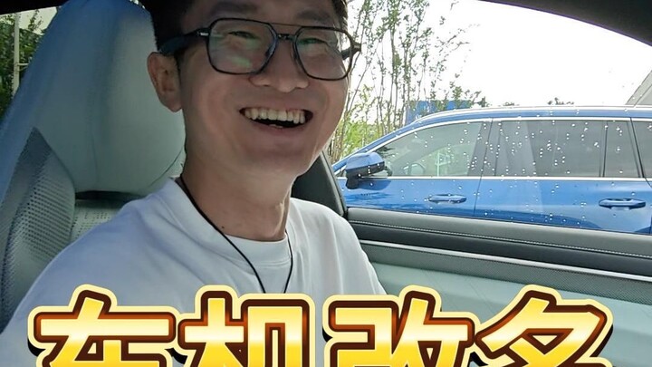 เรื่องการเปลี่ยนชื่อคำสั่งปลุกระบบมัลติมีเดียในรถยนต์อัจฉริยะ