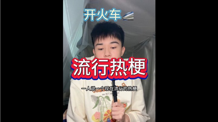 Lớp học meme nóng hổi lên tàu hỏa