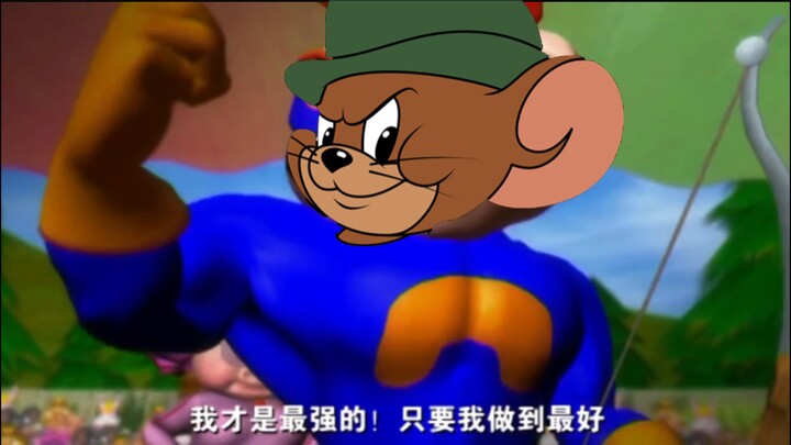 เกมมือถือแมวกับหนู: ลูกพี่ลูกน้อง: ฉันต่างหากที่แข็งแกร่งที่สุด!