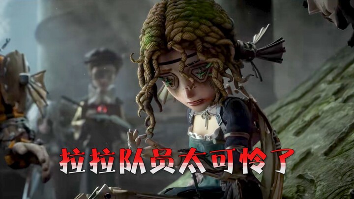 Identity V: นักเชียร์ลีดเดอร์ไม่มีใครสงสารบ้างเลยเหรอ? เธอก็เป็นแค่เด็กผู้หญิงคนหนึ่งนี่นา!