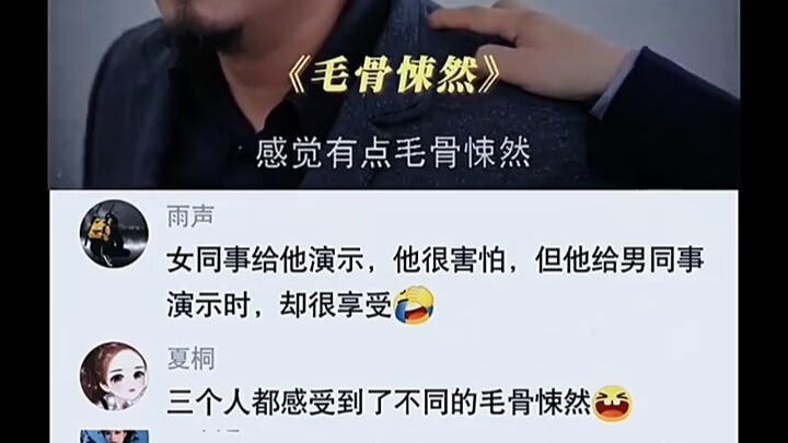 Rekan perempuan memperagakannya untuknya, dia sangat takut, tapi saat dia melakukannya untuk rekan l