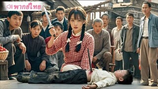 หมอสาวทะลุมิติมาในยุคเก่าเป็นเมียที่ถูกเกลียด พลิกชีวิตเจ้าของร่างด้วยวิชาแพทย์ยุคใหม่
