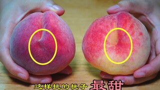 Want to know if the peaches are sweet? Just take a look here—pick one, and you'll get it right every