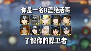 You are a B-ninja master