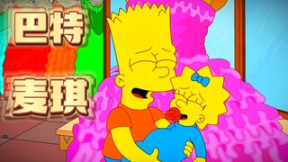 "Brother and sister"