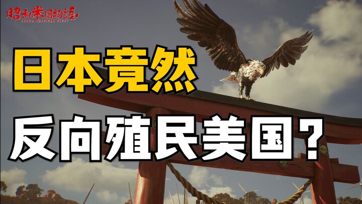 Toàn hàng xịn! Dây chuyền mạnh nhất hành tinh! Phân tích trailer mới của “Chuyện Thời Chiêu Hòa ở Mỹ