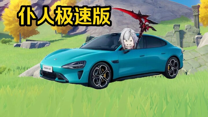 Bukankah ini akan membuat Funina ketakutan setengah mati?