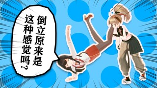 【Shrimp Emperor Class】Teacher Tian Teaches You How to Dance