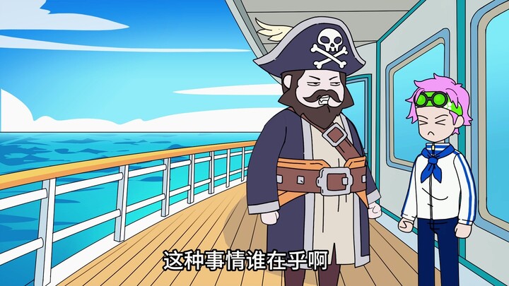 海贼合集