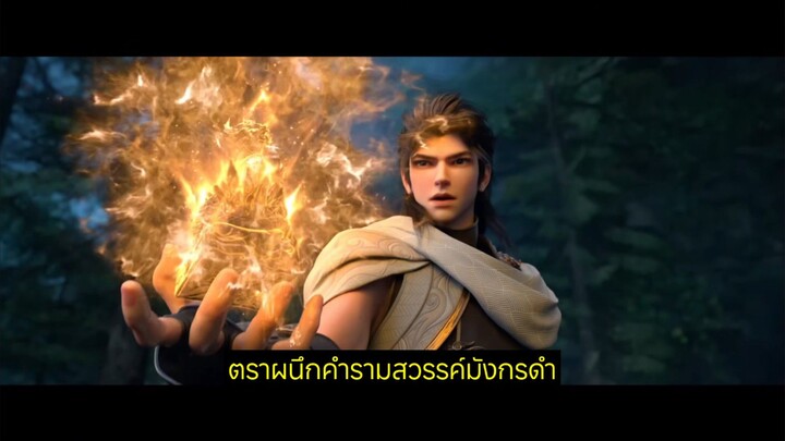 มหายุทธหยุดพิภพ ซีซั่น 6 ตอนที่ 68 ซับไทย