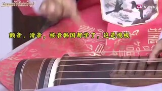 韩国筝指法大全！有人说她们学的不像，其实非常努力。已经学会颤音，滑音，按音，刮奏。