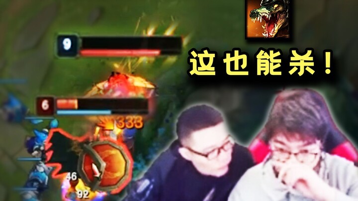 Ghost Shidong pulls off an insane, last-second comeback against a crocodile with near-zero health. A
