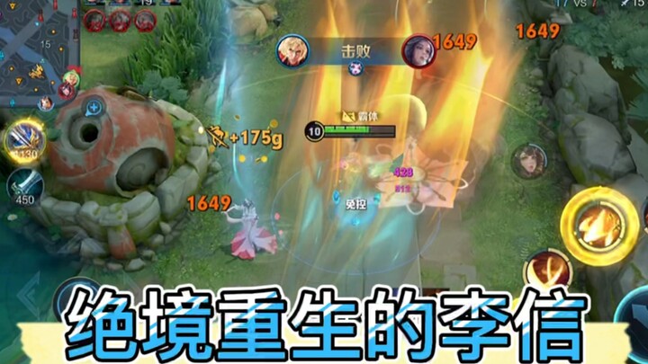 Li Xin is T0 in this version.