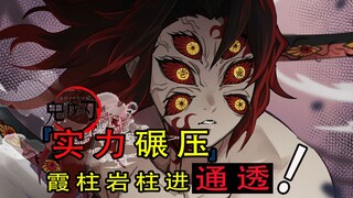 黑死牟实力碾压两柱，悲鳴嶼無一郎被逼进通透世界