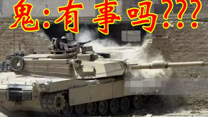 [Bình luận gầm rú của Dudu] Một chiếc xe tăng lao vào một ngôi nhà ma ám và xua đuổi ma quỷ. Bạn gọi