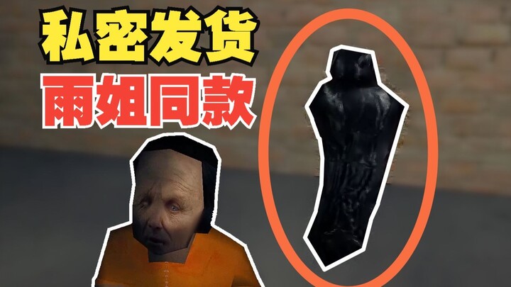 Đừng ép tôi phải giao hàng!