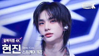 【黄铉辰直拍】Chk Chk Boom首舞台4K横版直拍 240719｜Straykids