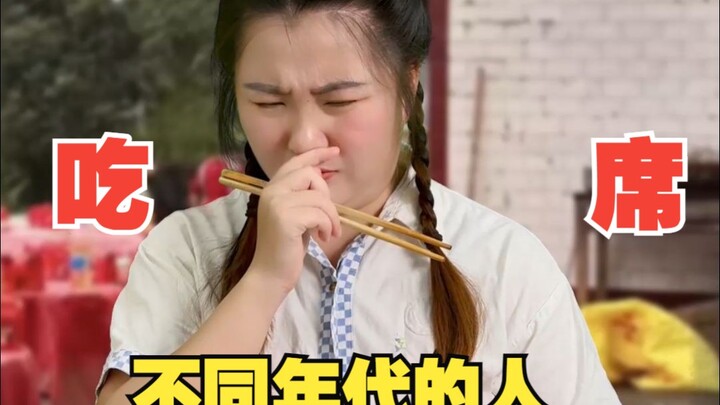 งานเลี้ยงอาหารตามยุคสมัย: แต่ก่อนยากจนมาก กว่าจะได้กินงานเลี้ยงสักครั้ง อาหารเพิ่งวางบนโต๊ะก็ถูกแย่ง