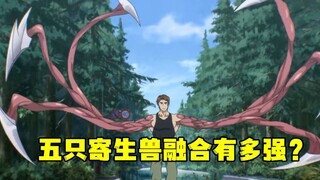 寄生兽7：如果把三只寄生兽融合在人类体内会发生什么事？