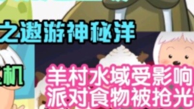 Yang Shou 7: Traveling in the Mysterious Ocean: New characters such as Sea Lion Monster and Virus Mo