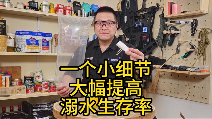 Một chi tiết nhỏ cải thiện đáng kể tỷ lệ sống sót khi chết đuối