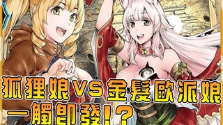 新后宫差点打包男主 下一秒惨遭触手圈圈！ ？ 【经验值储蓄04】【阿伟马克兔】