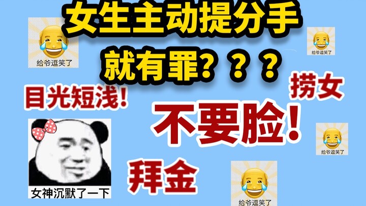 Bị gọi là “con gái xấu xa”? Bị “bạo lực mạng”? Đừng tưởng nhân vật hoạt hình thì không biết phản phá