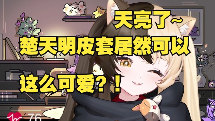 Kostum Chu Tianming ternyata bisa seimut ini? Si asli udah boleh pensiun nih, punya dua aja udah cuk