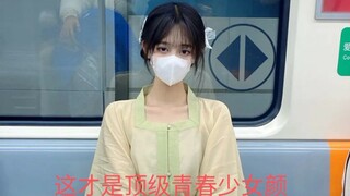 这才是顶级青春少女颜！