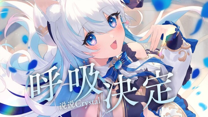 Bản “Hơi Thở Quyết Định” quyến rũ nhất: Nghe xong là “Thật sự… muốn yêu rồi!”