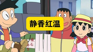 哆啦A梦：大雄全家去野餐，静香居然红温了