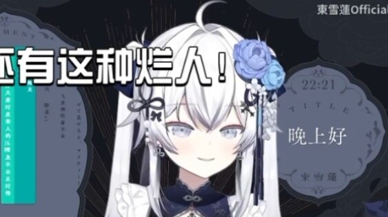 [Nhận xét của Dong Xuelian Rui về Alpaca] “Người dẫn chương trình của chúng tôi tập trung vào ba góc