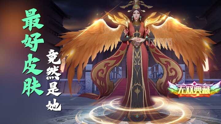 Is this the best skin in all of Honor of Kings? The reason is…