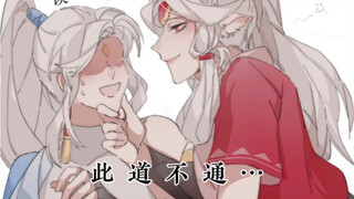 【光遇/手书后续】师徒文学/郡主头x高马尾/郡高——光遇oc