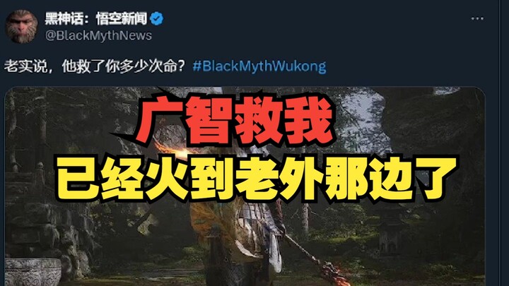 【ทวิตเตอร์】ฝรั่งก็เริ่มเล่นมีม “กว่างจื้อช่วยฉัน” แล้ว คอมเมนต์ในโพสต์บอกว่า: “ฉันใช้กว่างจื้อจนจบเก