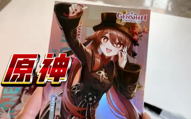 胡堂主这不就心动了嘛！#原神 #胡桃 #二次元 #原神枫丹 #突破次元壁